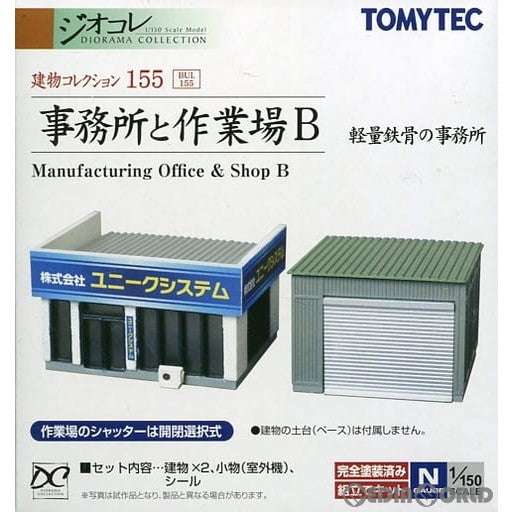 【新品】【お取り寄せ】[RWM] 286516 事務所と作業場B 「ジオコレ 建物コレクション155」 Nゲージ 鉄道模型 TOMYTEC(トミーテック) (20180325)