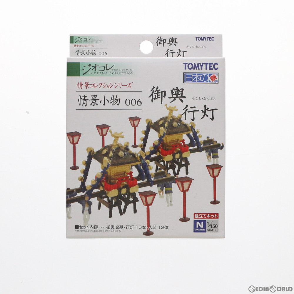 【中古即納】[RWM] 213666 情景コレクション 情景小物006 御輿・行灯 Nゲージ 鉄道模型 TOMIX(トミックス) (20071130)