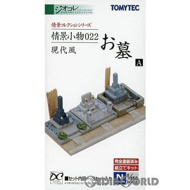 【新品】【お取り寄せ】[RWM] 218074 情景コレクション 情景小物 022 お墓A Nゲージ 鉄道模型 TOMYTEC(トミーテック) (20090210)