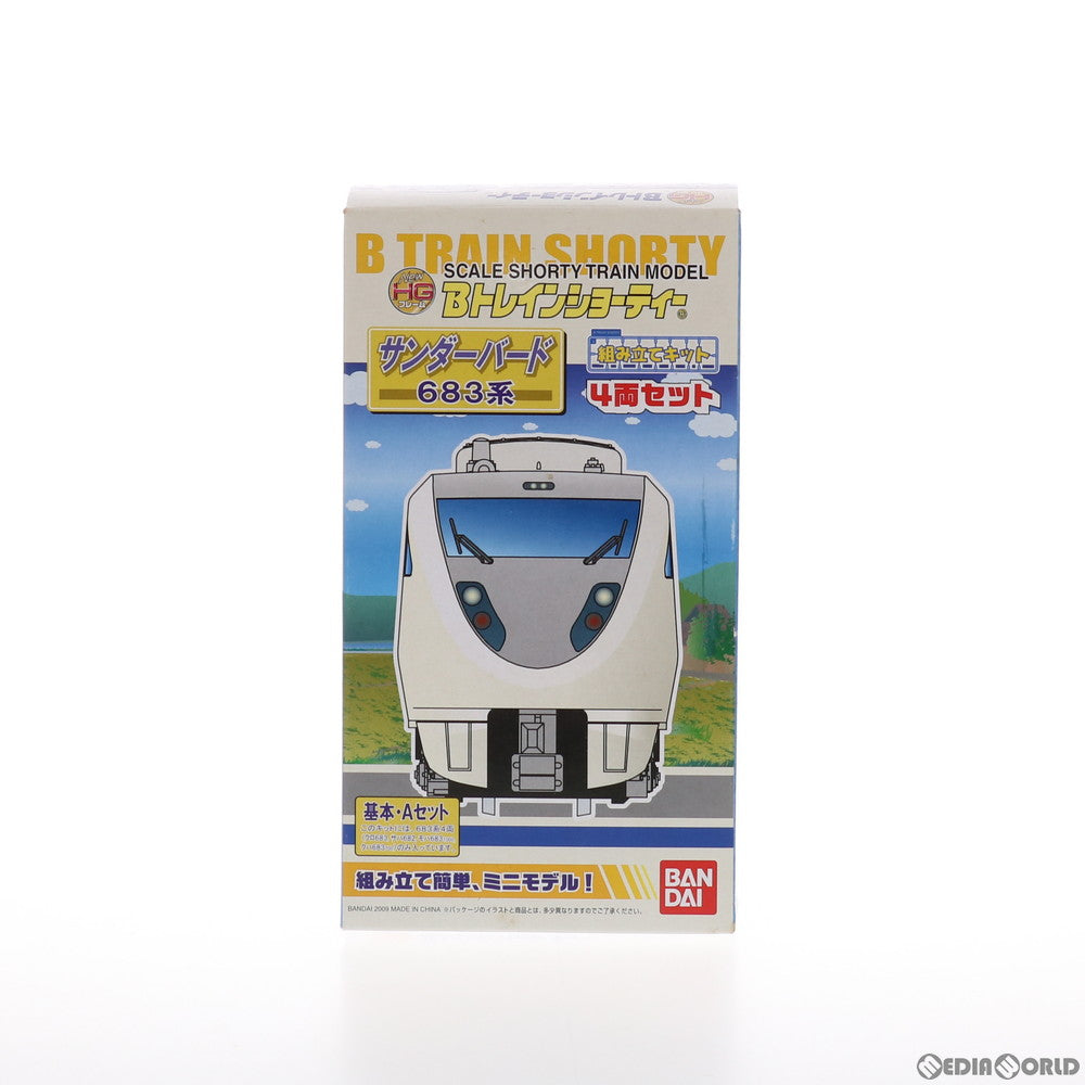 【中古即納】[RWM] Bトレインショーティー 683系サンダーバード 基本・Aセット 4両セット 組み立てキット Nゲージ 鉄道模型(2049515) バンダイ(20090731)