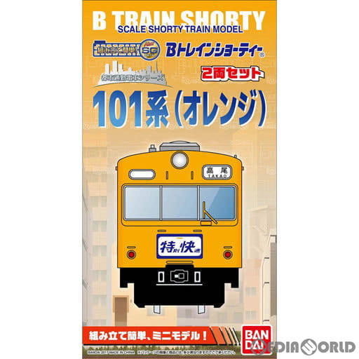 【新品】【お取り寄せ】[RWM] Bトレインショーティー 101系 オレンジ 2両セット 組み立てキット Nゲージ 鉄道模型 バンダイ(20170408)