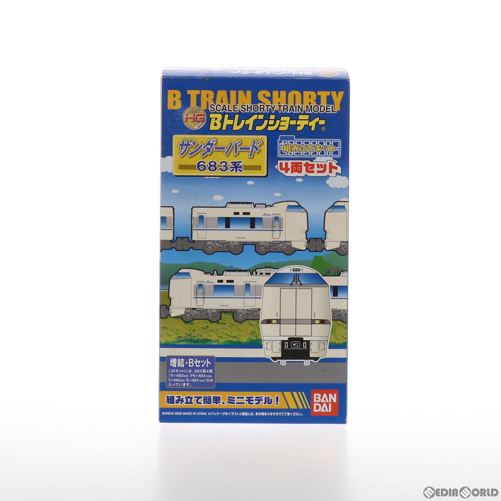 【中古即納】[RWM] Bトレインショーティー 683系サンダーバード 増結・Bセット 4両セット 組み立てキット Nゲージ 鉄道模型(2049517) バンダイ(20090731)