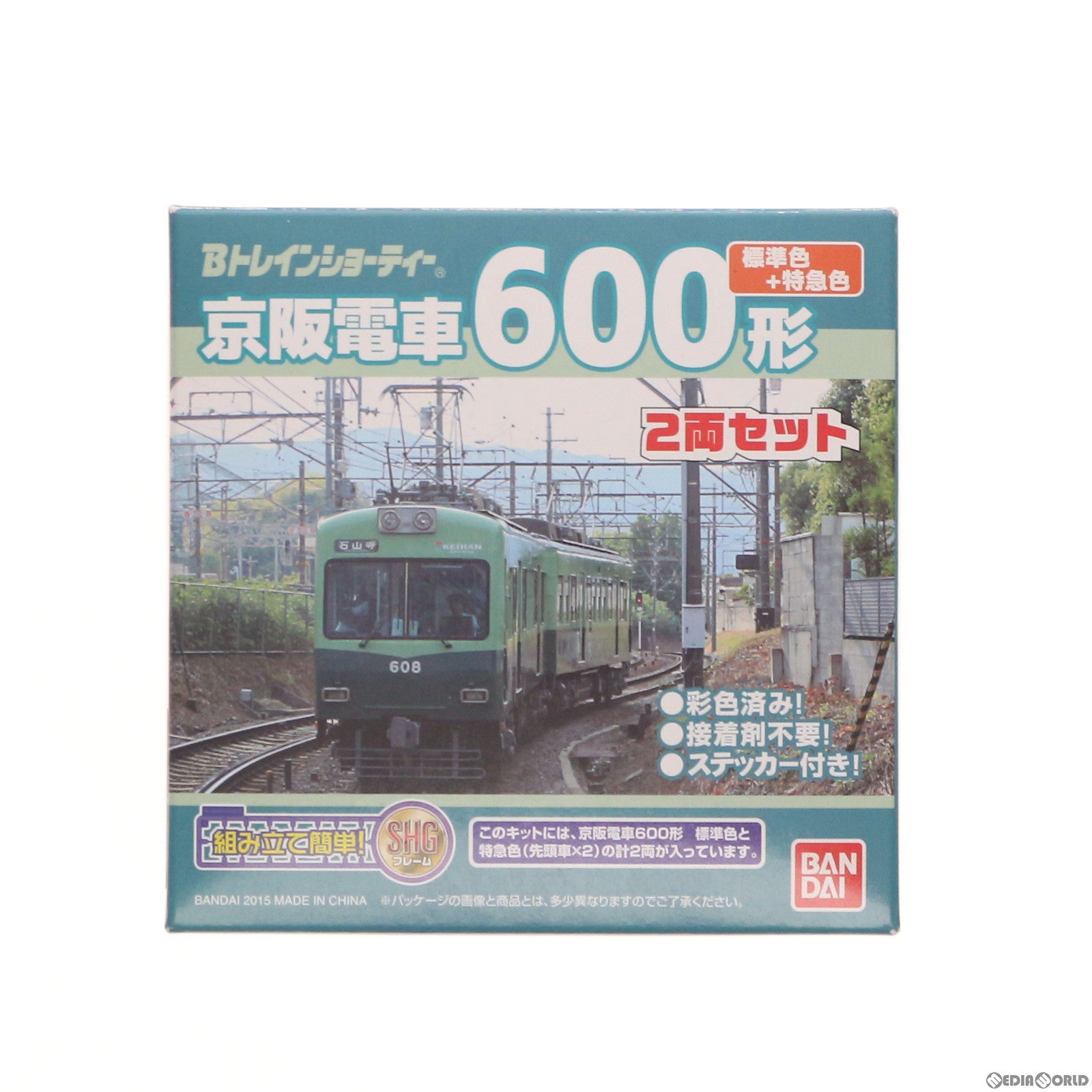 【中古即納】[RWM] Bトレインショーティー 京阪電車 600形 標準色+特急色 2両セット 組み立てキット Nゲージ 鉄道模型 バンダイ(20150812)