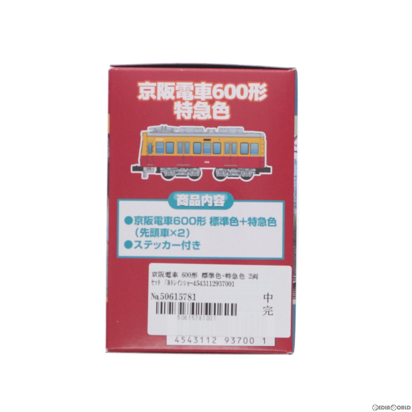 【中古即納】[RWM] Bトレインショーティー 京阪電車 600形 標準色+特急色 2両セット 組み立てキット Nゲージ 鉄道模型 バンダイ(20150812)