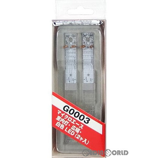 【新品】【お取り寄せ】[RWM] G0003 室内灯・広幅・白色LED・2個入り Nゲージ 鉄道模型 MICRO ACE(マイクロエース) (20070410)