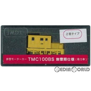 【新品】【お取り寄せ】[RWM] 14029 排雪モーターカー TMC100BS 無雪期仕様(2窓/動力付/車体色:黄色) (動力付き) Nゲージ 鉄道模型 TGW(津川洋行) (20130430)