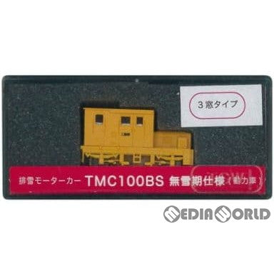 【新品】【お取り寄せ】[RWM] 14032 排雪モーターカー TMC100BS 無雪期仕様(3窓/動力付/車体色:オレンジ) (動力付き) Nゲージ 鉄道模型 TGW(津川洋行) (20130430)