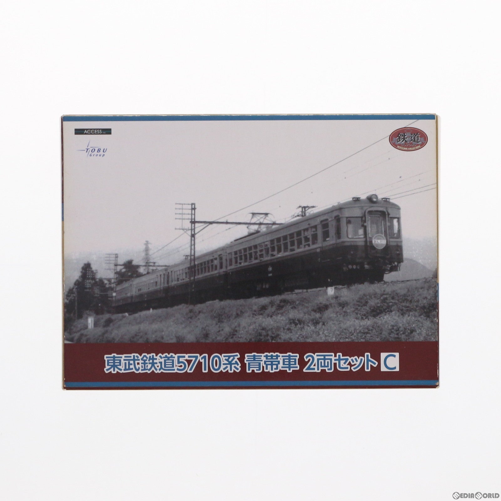【中古即納】[RWM] 286035 鉄道コレクション(鉄コレ) 東武鉄道5710系(青帯車) 2両セット Cセット(動力無し) Nゲージ 鉄道模型 TOMYTEC(トミーテック) (20171130)
