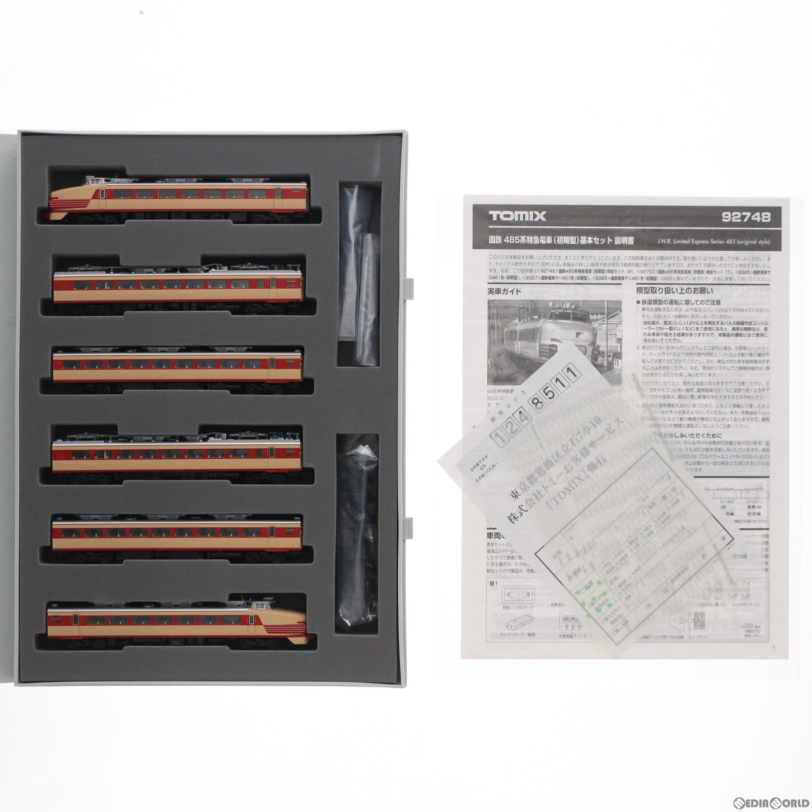 【中古即納】[RWM] 92748 国鉄 485系特急電車(初期型) 基本セット(6両) (動力付き) Nゲージ 鉄道模型 TOMIX(トミックス) (20031231)