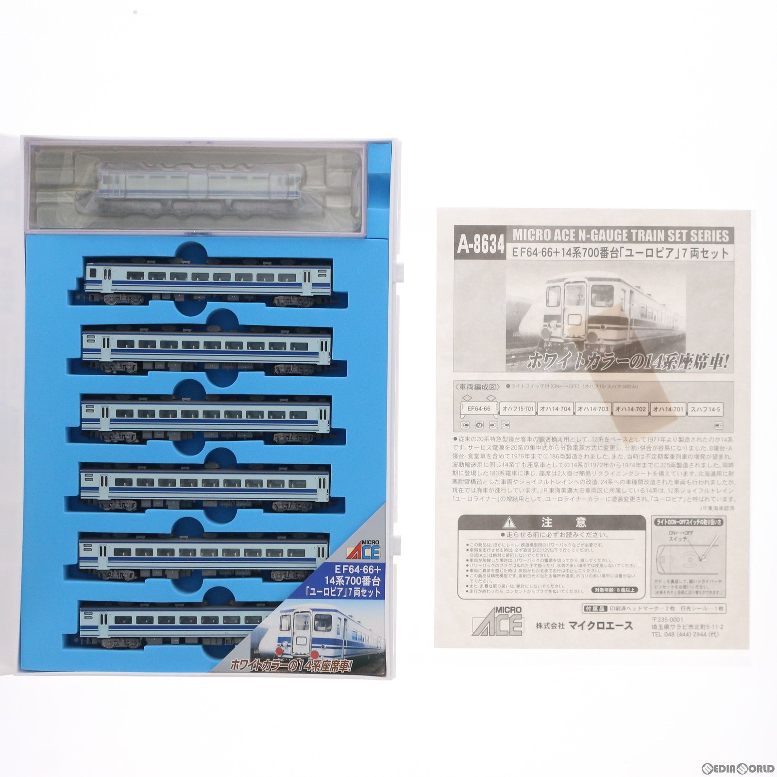 【中古即納】[RWM] A8634 EF64-66+14系700番台「ユーロピア」 7両セット(動力付き) Nゲージ 鉄道模型 MICRO ACE(マイクロエース) (20060331)