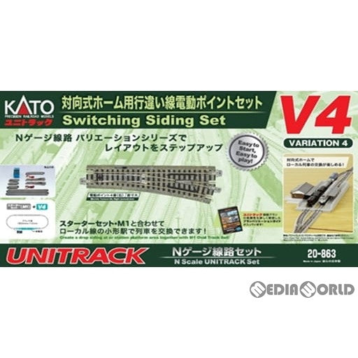 【新品即納】[RWM] 20-863 UNITRACK(ユニトラック) 対向式ホーム用小型電動ポイントセット V4 Nゲージ 鉄道模型 KATO(カトー) (20220313)