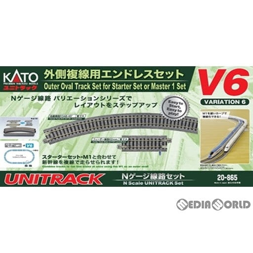 【新品即納】[RWM] 20-865 UNITRACK(ユニトラック) 外側複線用エンドレスセット V6 Nゲージ 鉄道模型 KATO(カトー) (20220313)