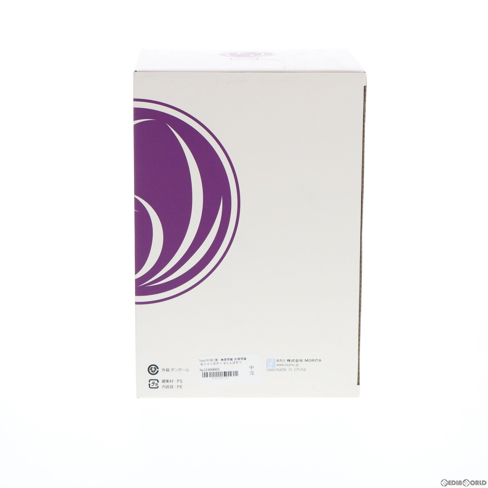 【中古即納】[FIG] TanaCOCORO[掌] 無著菩薩 世親菩薩(むじゃくぼさつ せしんぼさつ) 完成品 フィギュア(tc3762) イSム(イスム) (20201130)