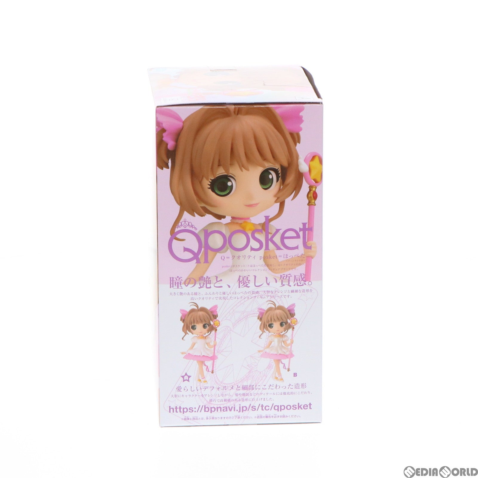 【中古即納】[FIG] 木之本桜(きのもとさくら) A(衣装濃) カードキャプターさくら さくらカード編 Q posket-木之本桜- フィギュア プライズ(2564771) バンプレスト(20220125)