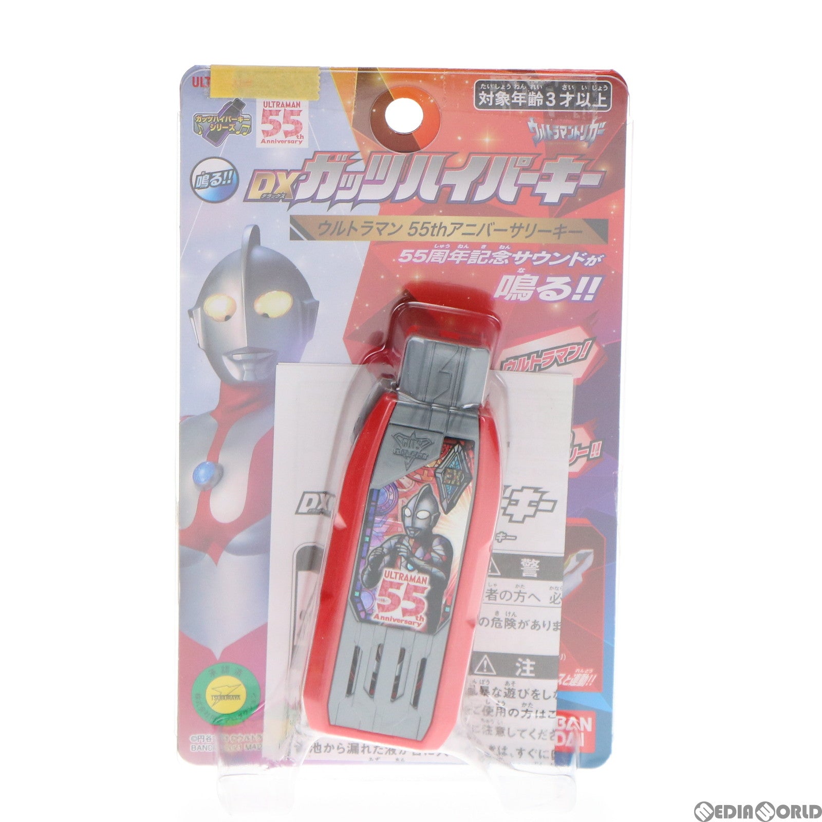 【中古即納】[FIG] DXガッツハイパーキー ウルトラマン 55thアニバーサリーキー ウルトラマントリガー NEW GENERATION TIGA 完成トイ ウルトラマンショップ限定 バンダイ(20210710)