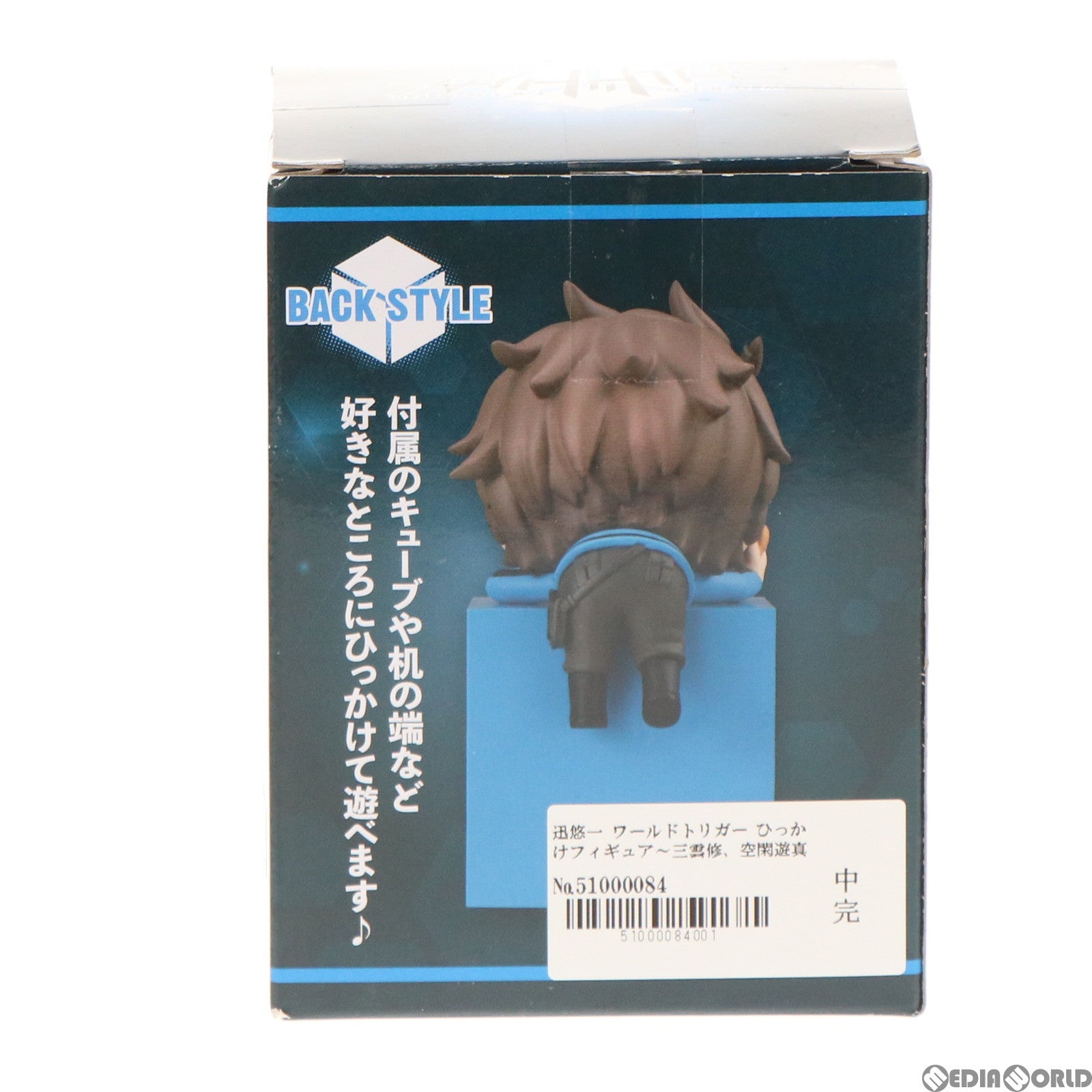 【中古即納】[FIG] 迅悠一(じんゆういち) ワールドトリガー ひっかけフィギュア〜三雲修、空閑遊真、迅悠一〜 プライズ(AMU-PRZ12590) フリュー(20211220)