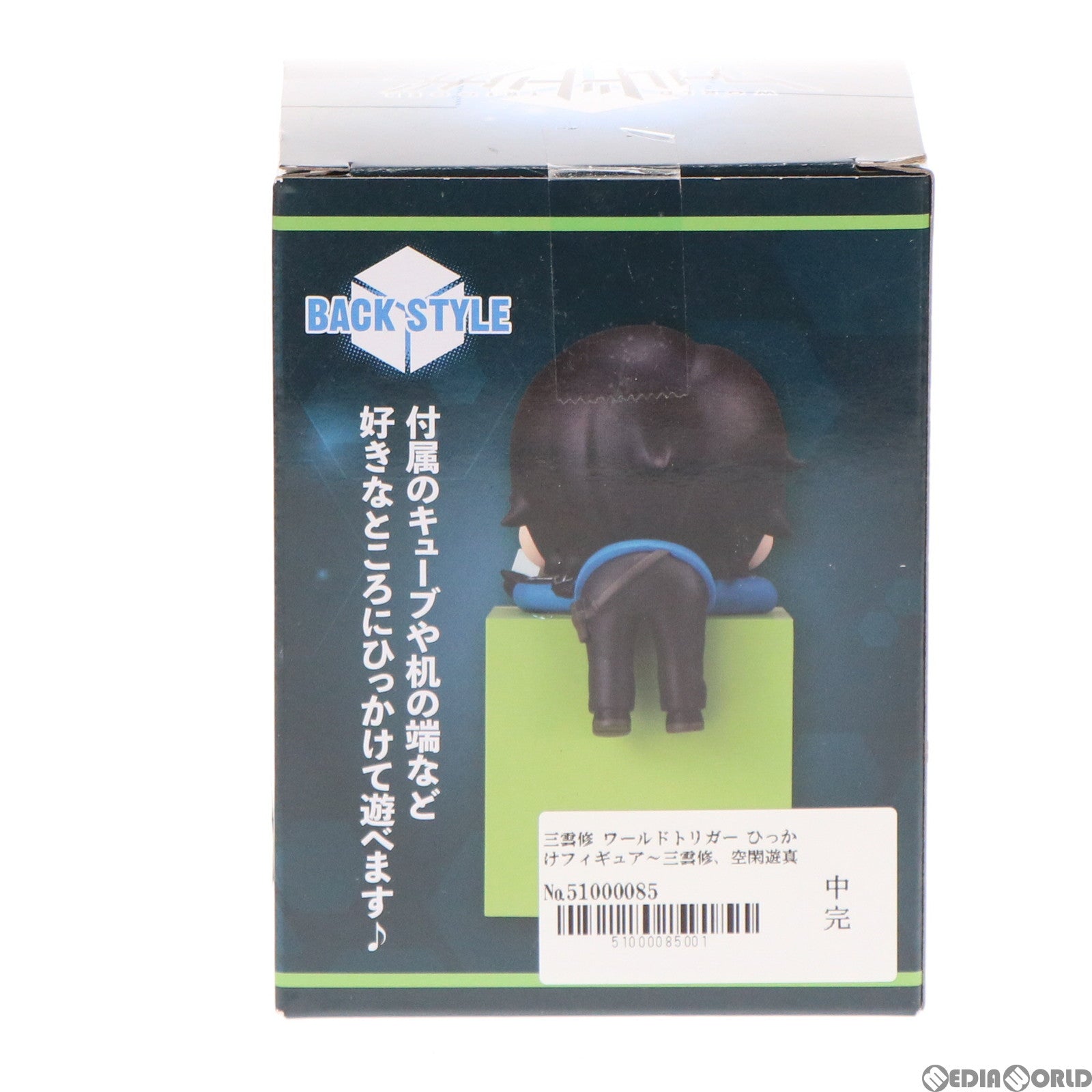【中古即納】[FIG] 三雲修(みくもおさむ) ワールドトリガー ひっかけフィギュア〜三雲修、空閑遊真、迅悠一〜 プライズ(AMU-PRZ12590) フリュー(20211220)
