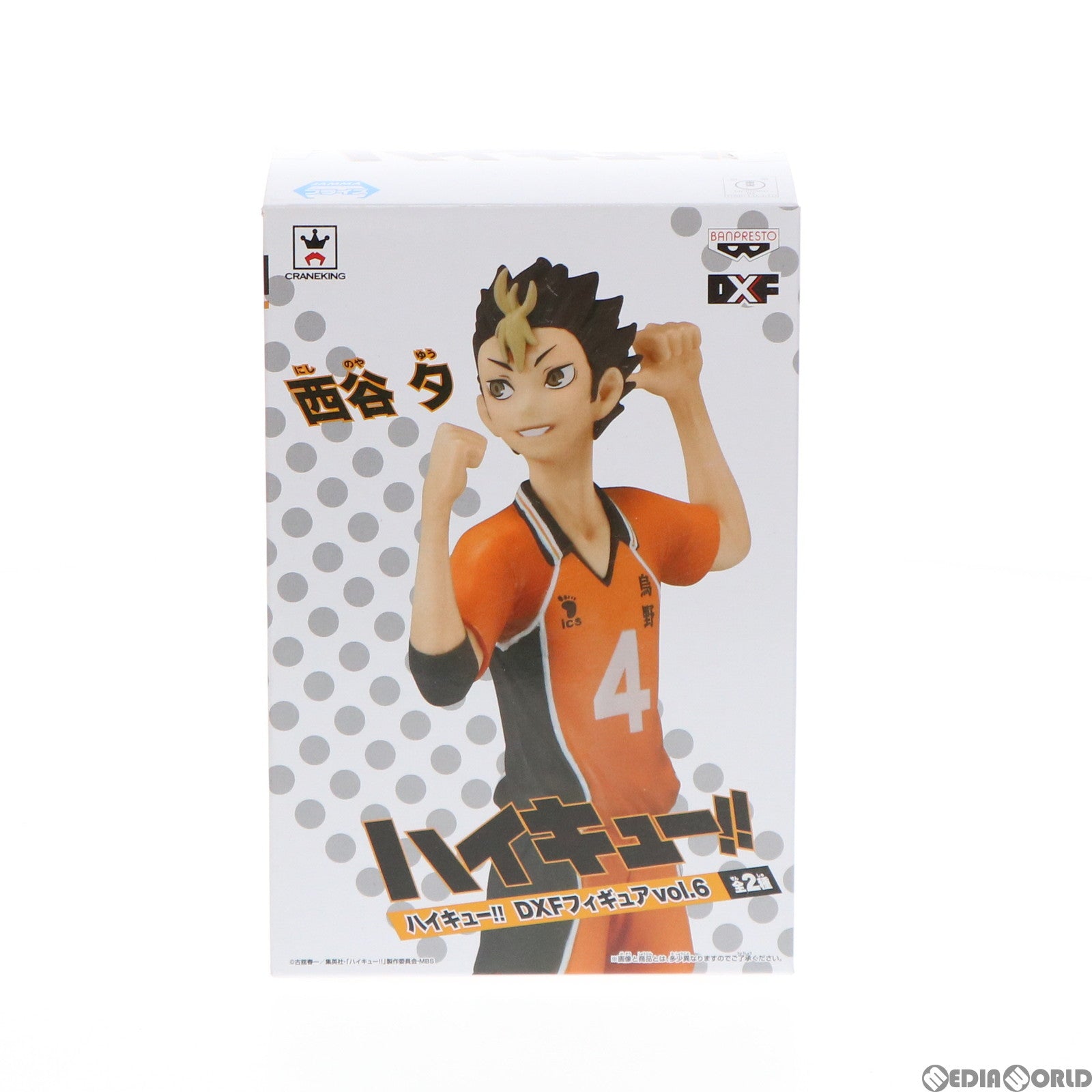 【中古即納】[FIG] 西谷夕(にしのやゆう) ハイキュー!! DXFフィギュアvol.6 プライズ(49653) バンプレスト(20150604)