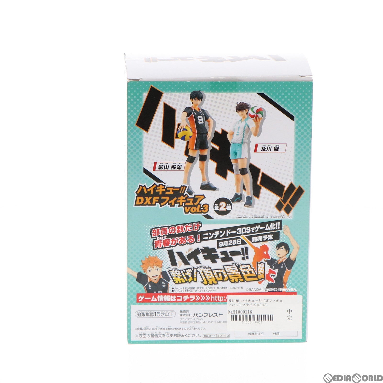 【中古即納】[FIG] 及川徹(おいかわとおる) ハイキュー!! DXFフィギュアvol.3 プライズ(49143) バンプレスト(20140910)