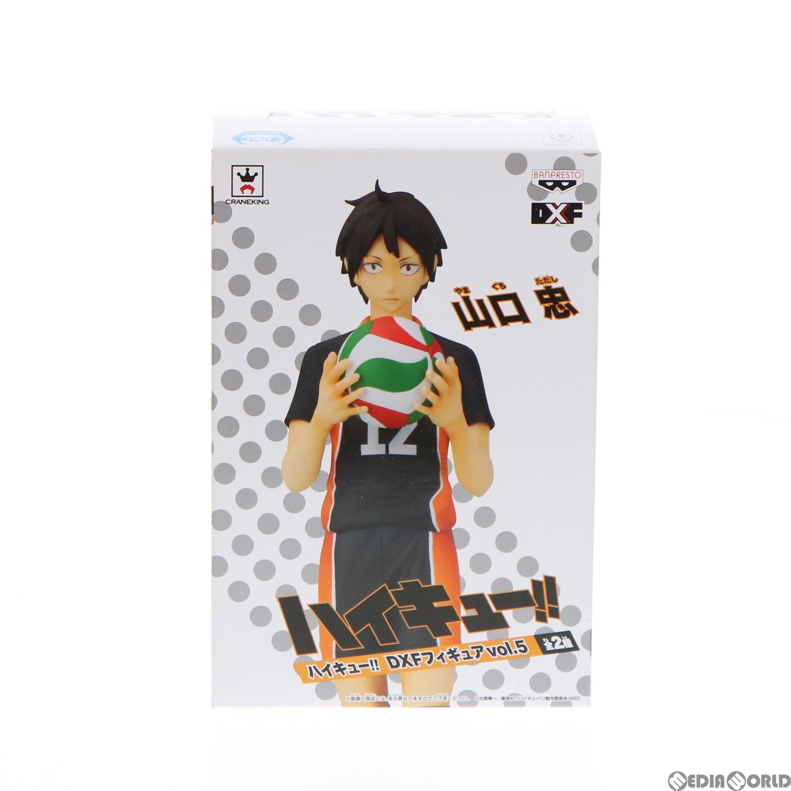 【中古即納】[FIG] 山口忠(やまぐちただし) ハイキュー!! DXFフィギュアvol.5 プライズ(49513) バンプレスト(20150319)