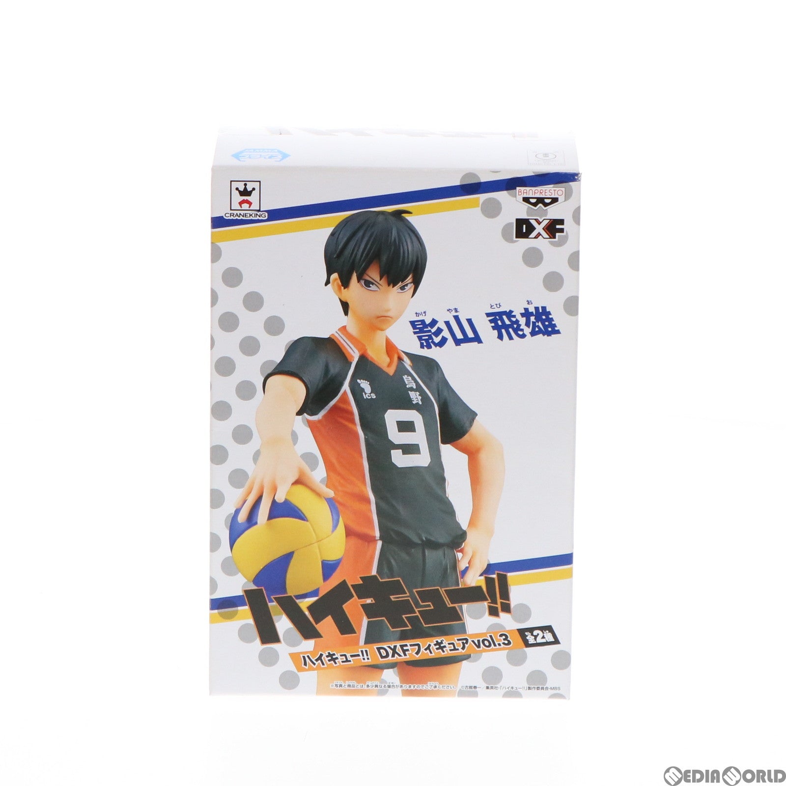 【中古即納】[FIG] 影山飛雄(かげやまとびお) ハイキュー!! DXFフィギュアvol.3 プライズ(49143) バンプレスト(20140910)