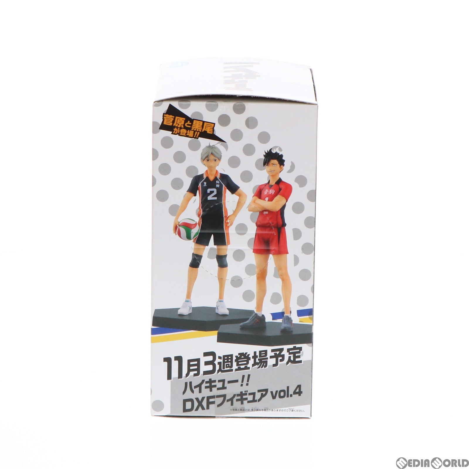 【中古即納】[FIG] 影山飛雄(かげやまとびお) ハイキュー!! DXFフィギュアvol.3 プライズ(49143) バンプレスト(20140910)