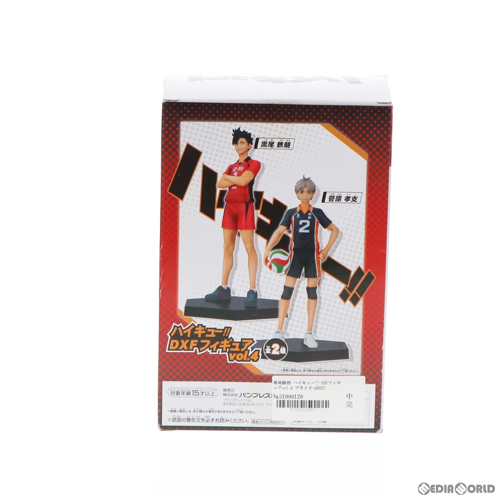 【中古即納】[FIG] 黒尾鉄朗(くろおてつろう) ハイキュー!! DXFフィギュアvol.4 プライズ(49257) バンプレスト(20141120)