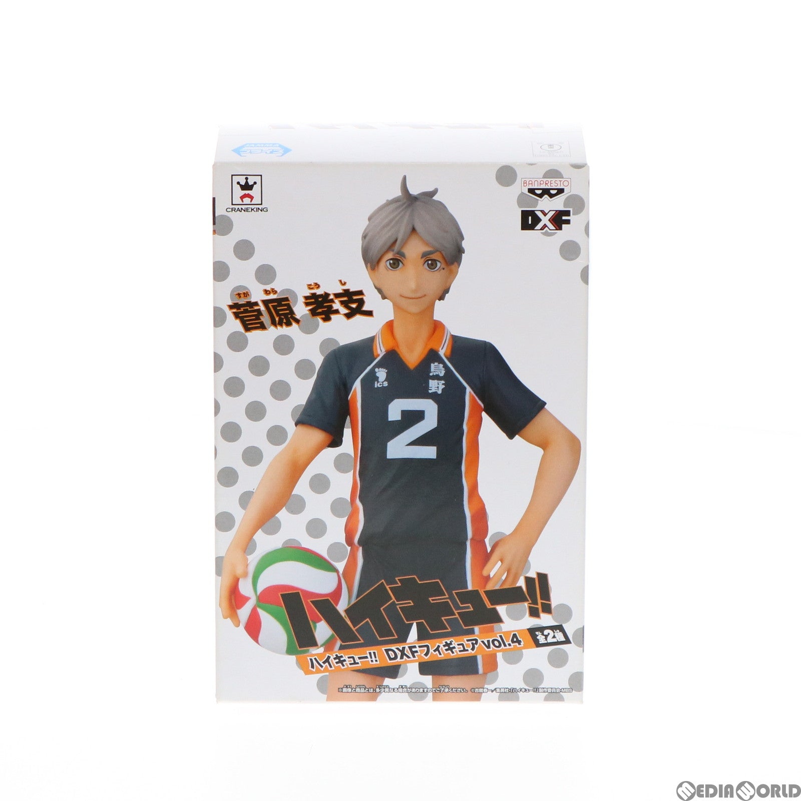 【中古即納】[FIG] 菅原孝支(すがわらこうし) ハイキュー!! DXFフィギュアvol.4 プライズ(49257) バンプレスト(20141120)