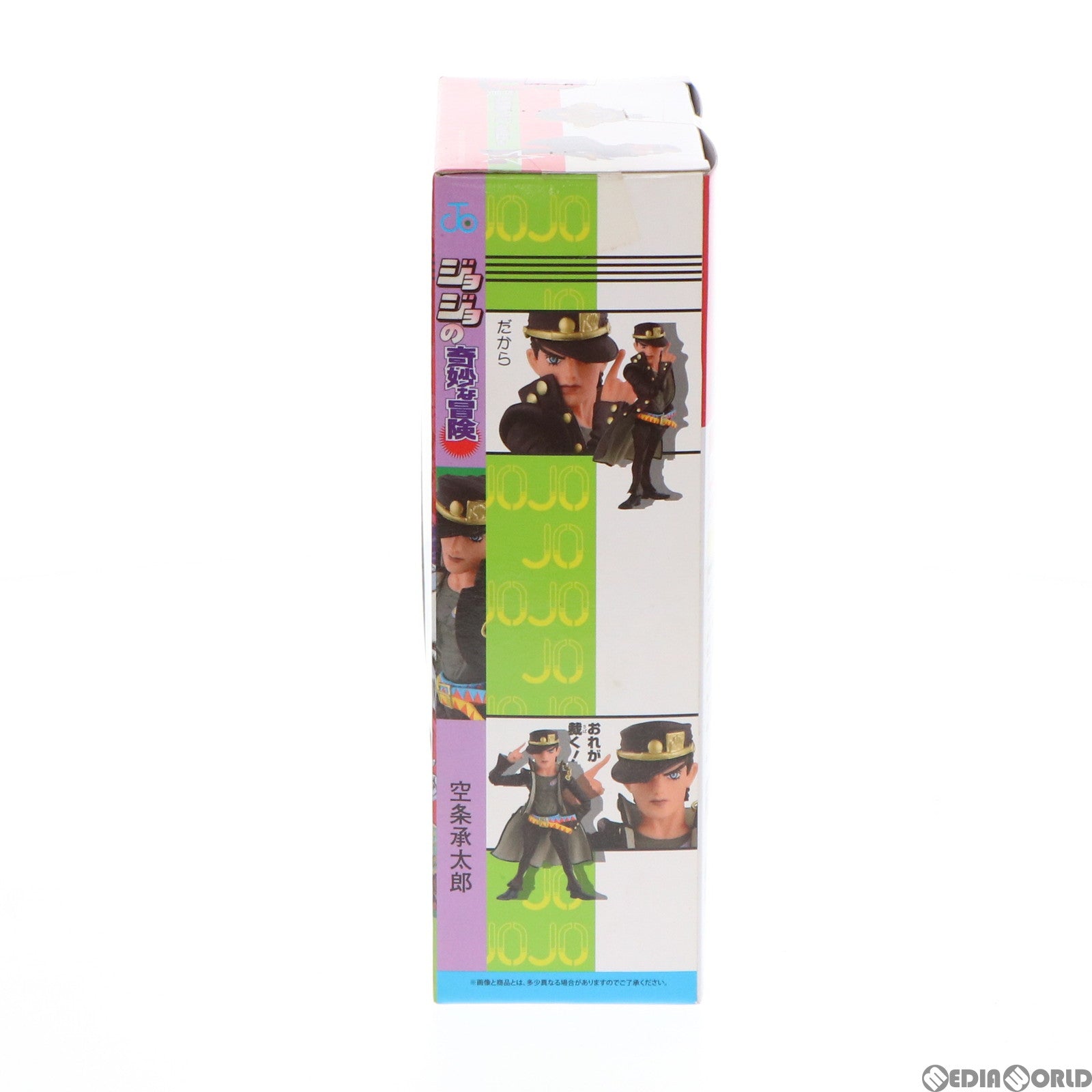 【中古即納】[FIG] B賞 空条承太郎 可動フィギュア〜やれやれだぜ〜ver. 一番くじ ジョジョの奇妙な冒険Part3 スターダストクルセイダース〜やれやれだぜ〜 プライズ バンプレスト(20141011)