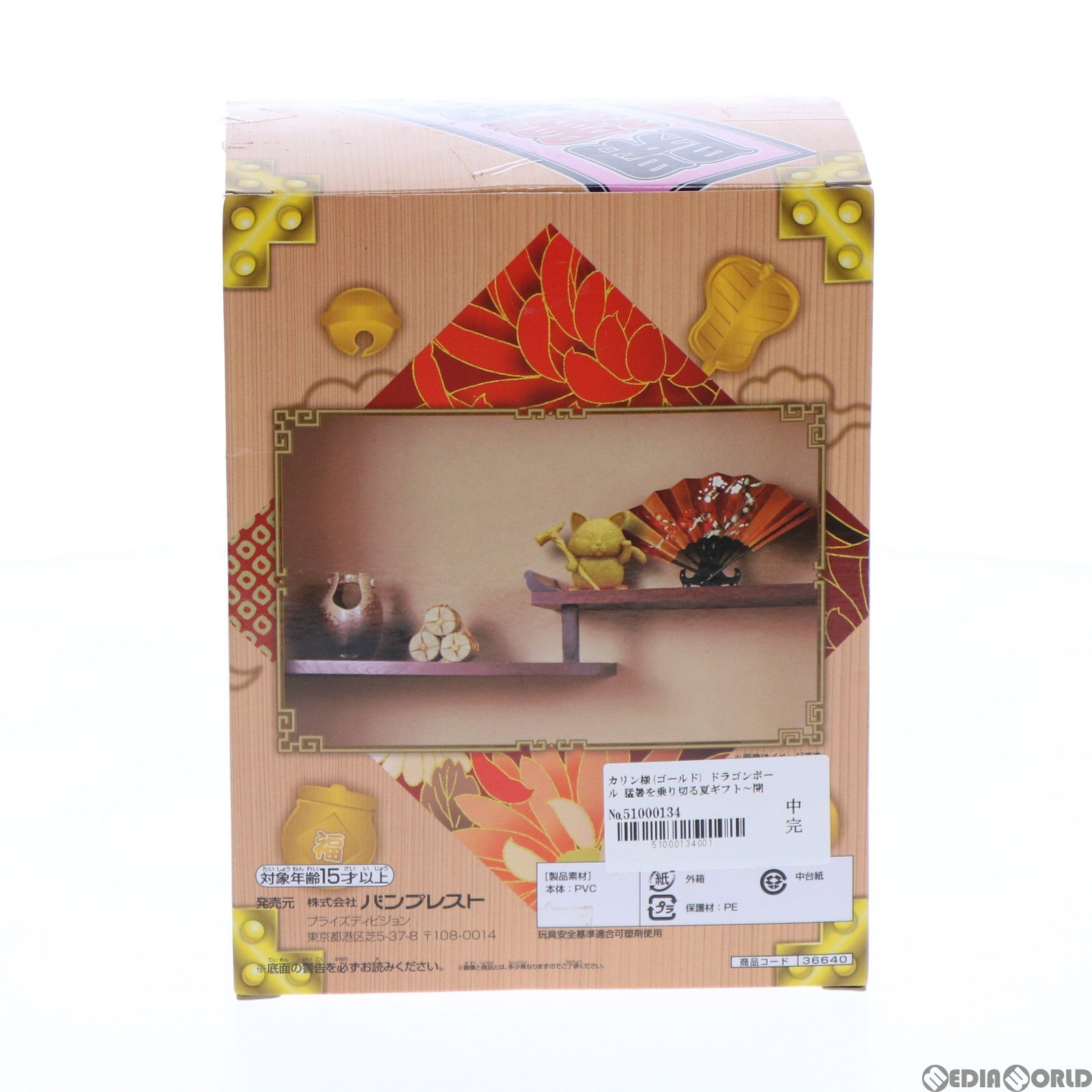 【中古即納】[FIG] カリン様(ゴールド) ドラゴンボール 猛暑を乗り切る夏ギフト〜開運成就カリン様〜 フィギュア プライズ(36640) バンプレスト(20160825)