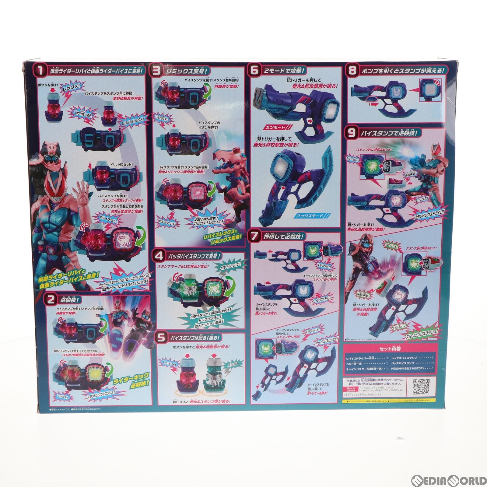 【中古即納】[FIG]Amazon.co.jp限定 仮面ライダーリバイス 変身ベルト DXリバイスドライバー&オーインバスター50 仮面ライダー50周年プレミアムセット 完成トイ バンダイ(20210904)