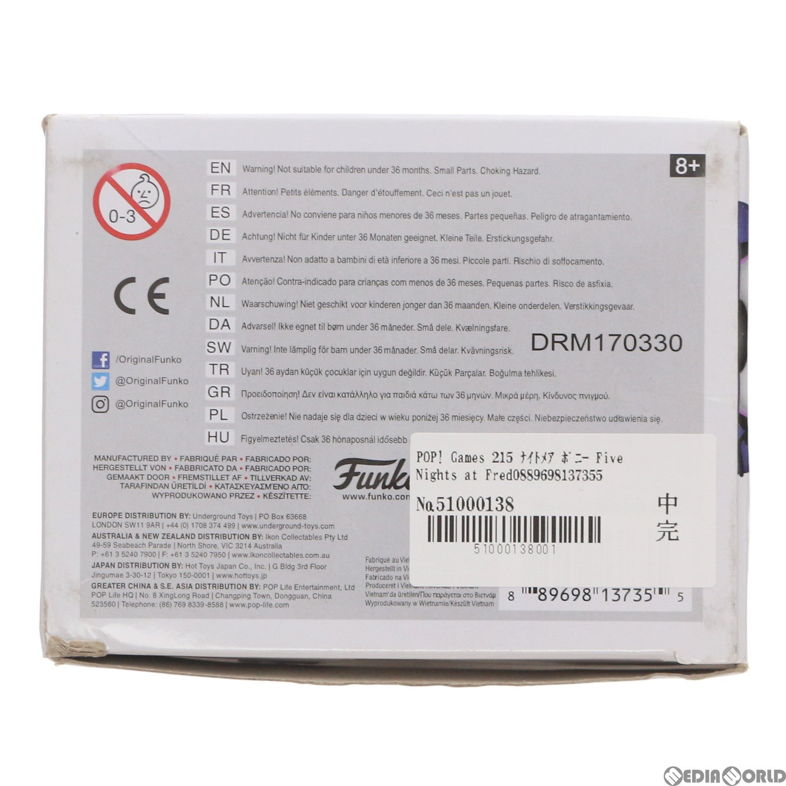 【中古即納】[FIG] POP! Games 215 ナイトメア ボニー Five Nights at Freddys 完成品 フィギュア FUNKO(ファンコ) (20180630)