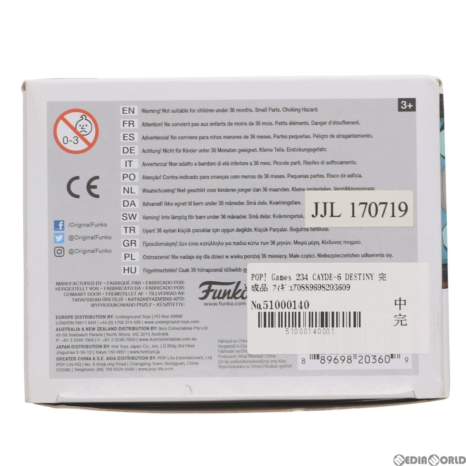 【中古即納】[FIG] POP! Games 234 CAYDE-6 DESTINY 完成品 フィギュア FUNKO(ファンコ) (20180630)