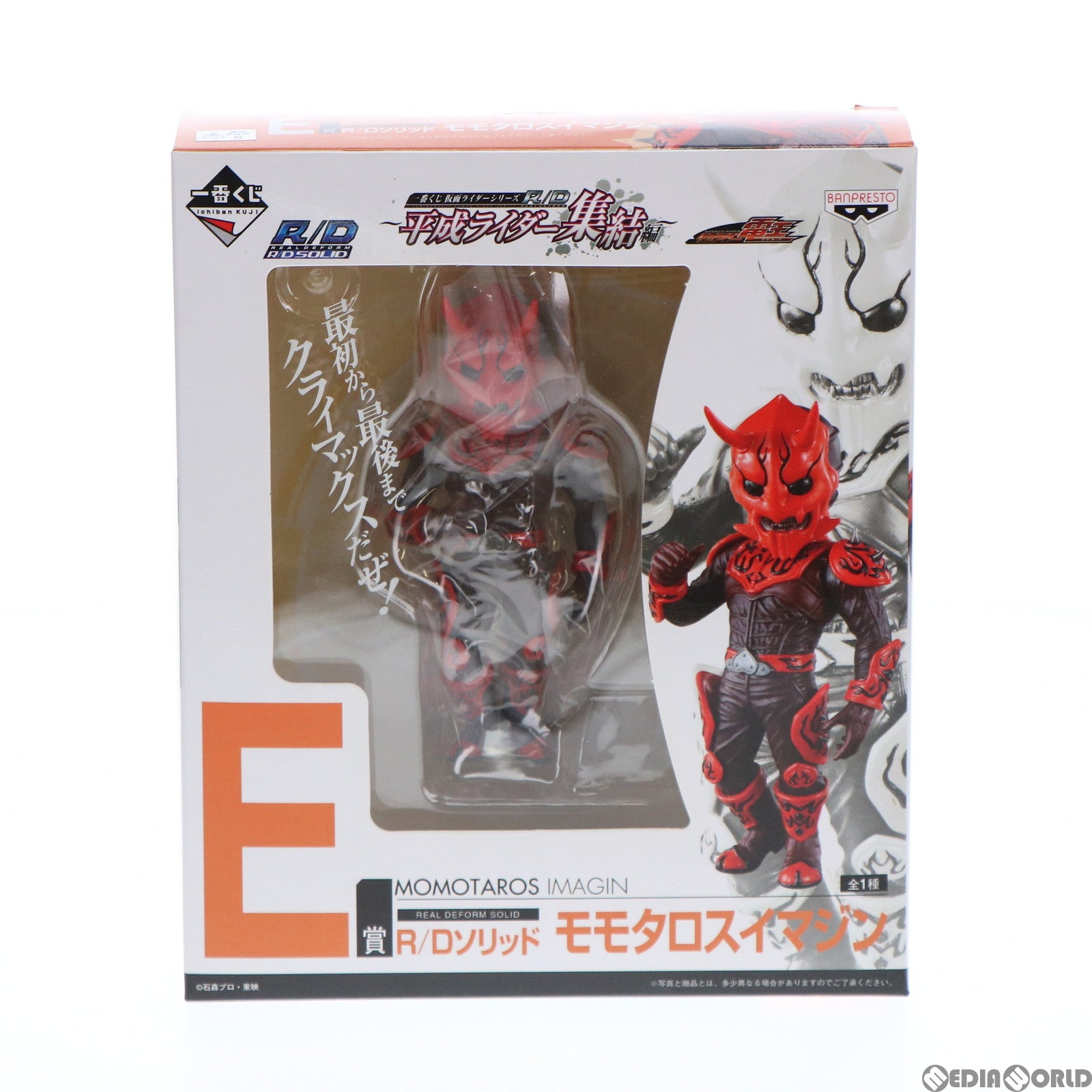 【中古即納】[FIG] E賞 R/Dソリッド モモタロスイマジン 一番くじ 仮面ライダーシリーズR/D 〜平成ライダー集結編〜 仮面ライダー電王 フィギュア プライズ バンプレスト(20131120)