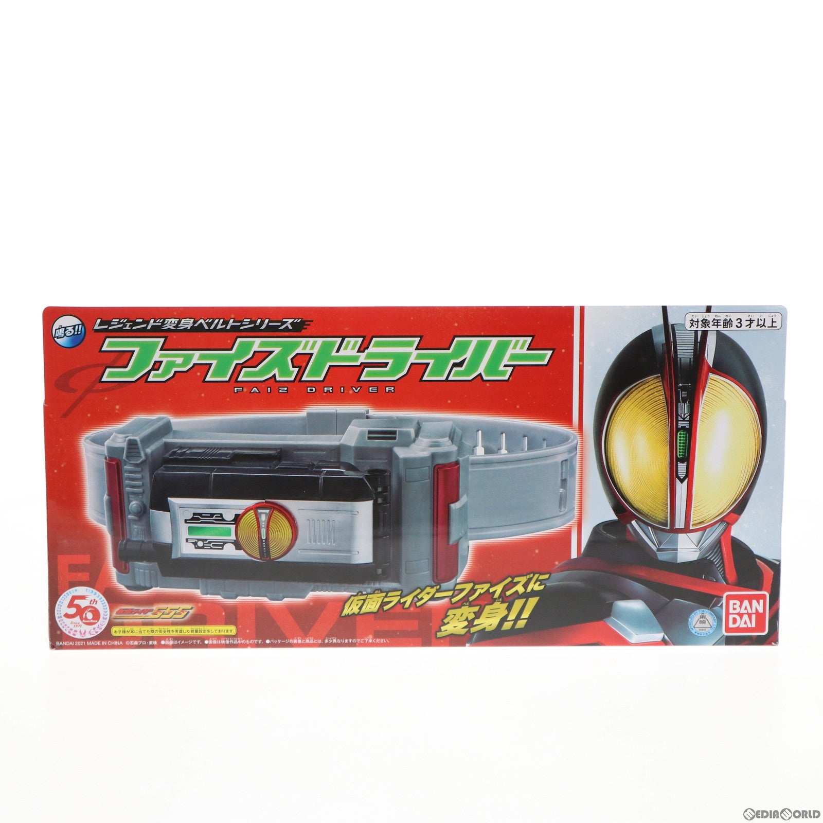 M♪中古品♪変身ベルト 仮面ライダー555(ファイズ) 『コンプリート セレクション モディフィケーション カイザドライバー』 バンダイ｜仮面ライダー