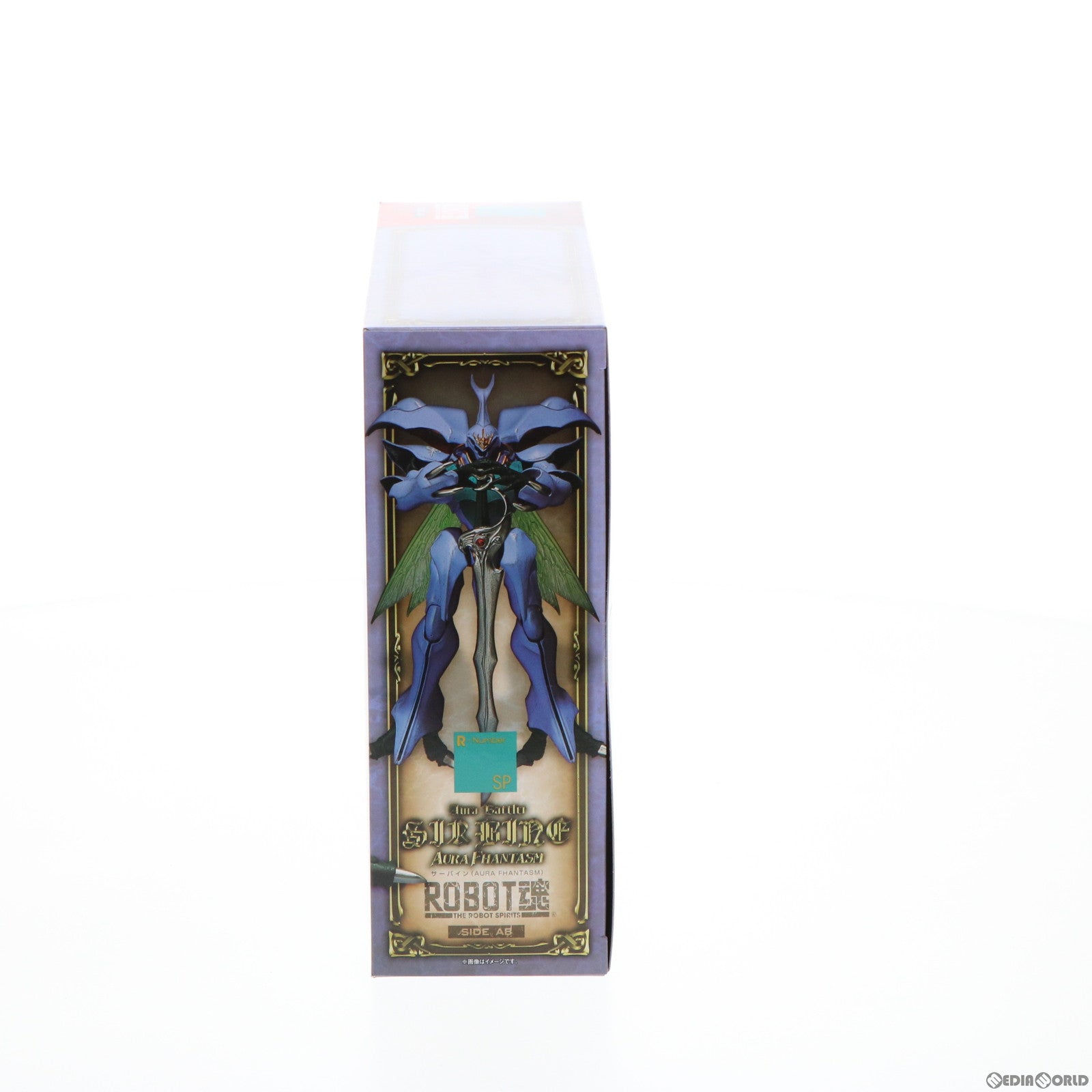 【中古即納】[FIG] 魂ウェブ商店限定 ROBOT魂(SIDE AB) サーバイン(AURA FHANTASM) 聖戦士ダンバイン 完成品 可動フィギュア バンダイスピリッツ(20220215)