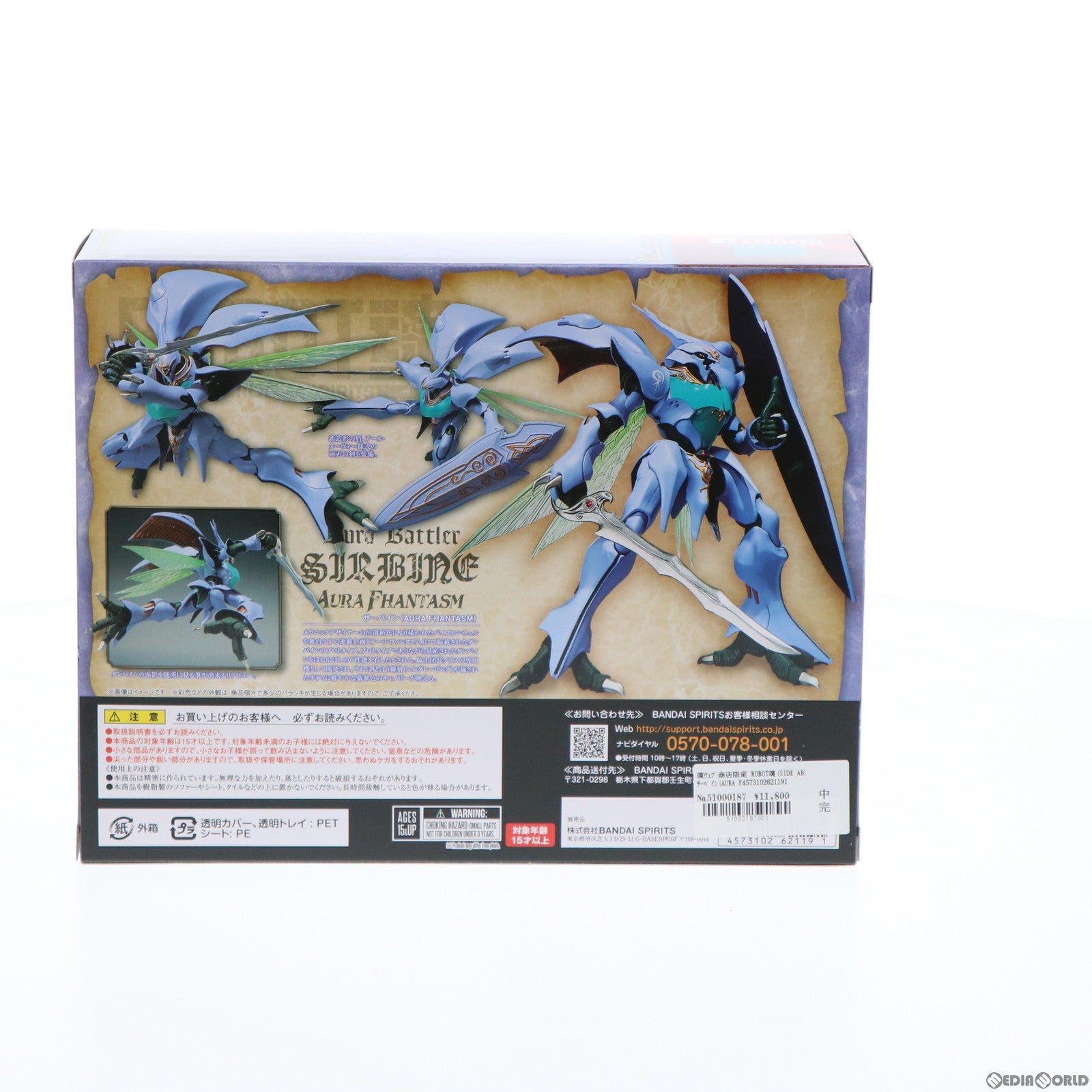 【中古即納】[FIG] 魂ウェブ商店限定 ROBOT魂(SIDE AB) サーバイン(AURA FHANTASM) 聖戦士ダンバイン 完成品 可動フィギュア バンダイスピリッツ(20220215)