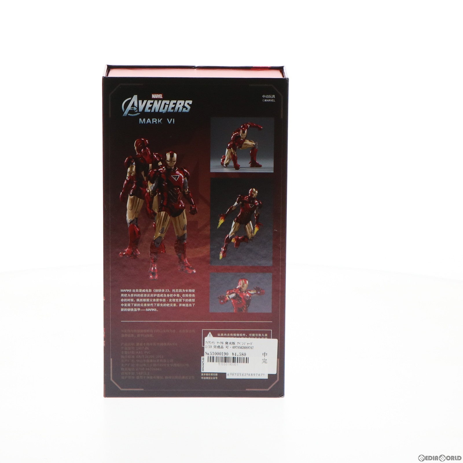 【中古即納】[FIG] アイアンマン マーク6 発光版 アベンジャーズ 1/10 完成品 可動フィギュア(1907-06) ZD toys(20211231)