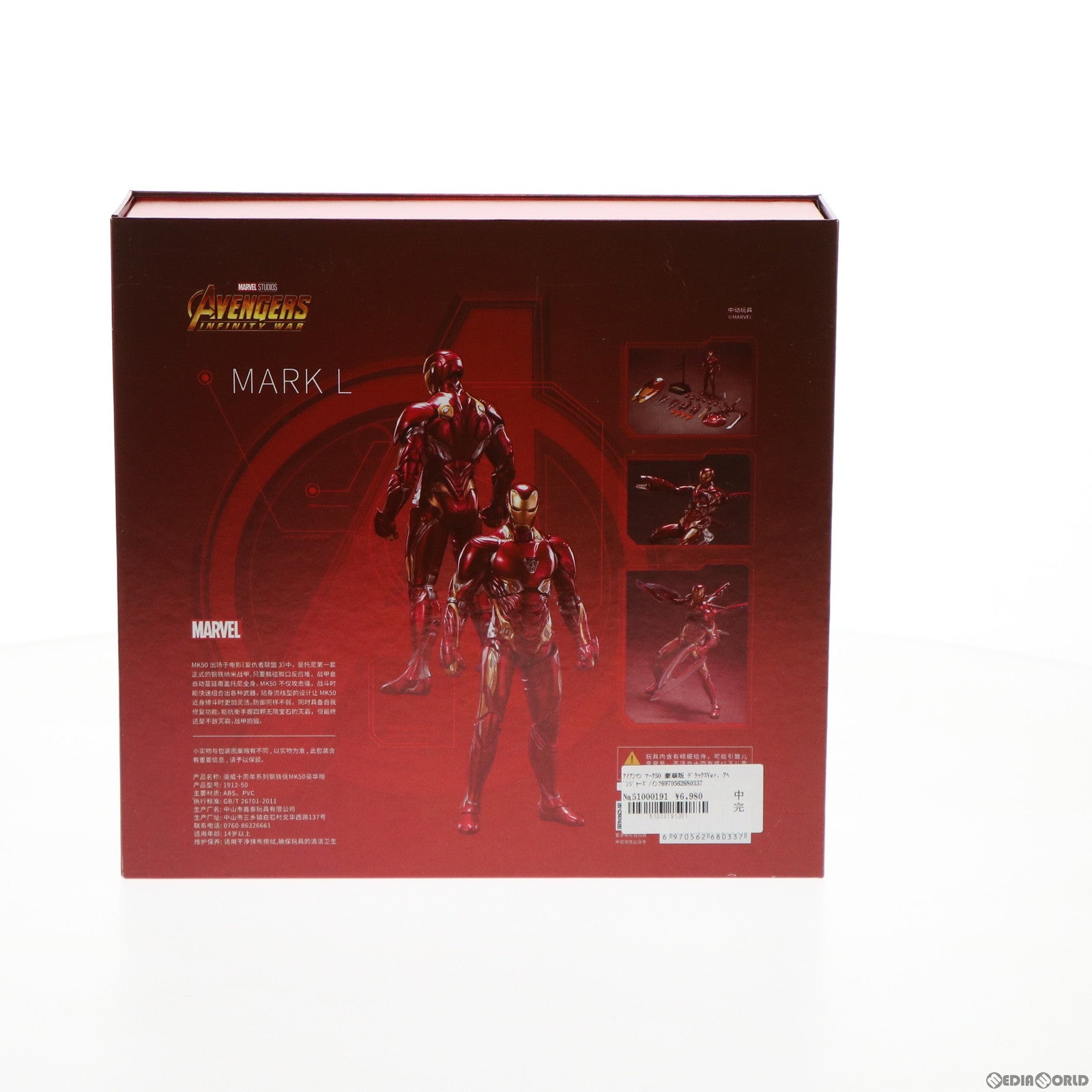 【中古即納】[FIG] アイアンマン マーク50 豪華版 デラックスVer. アベンジャーズ/インフィニティ・ウォー 1/10 完成品 可動フィギュア ZD toys(20200930)