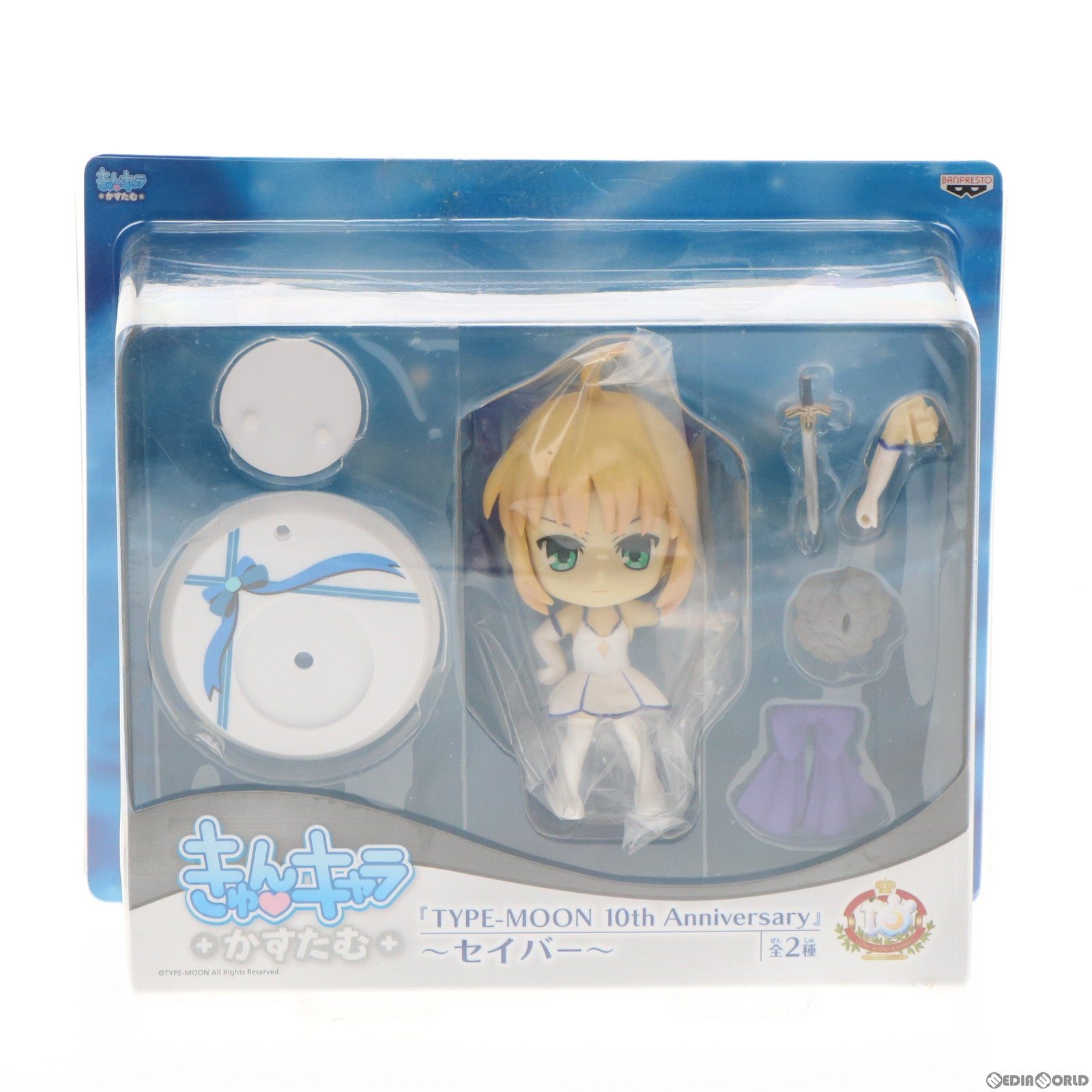 【中古即納】[FIG] きゅんキャラかすたむ セイバー 騎士王セット TYPE-MOON 10th Anniversary〜セイバー〜 Fate(フェイト) シリーズ フィギュア プライズ(47954) バンプレスト(20120710)