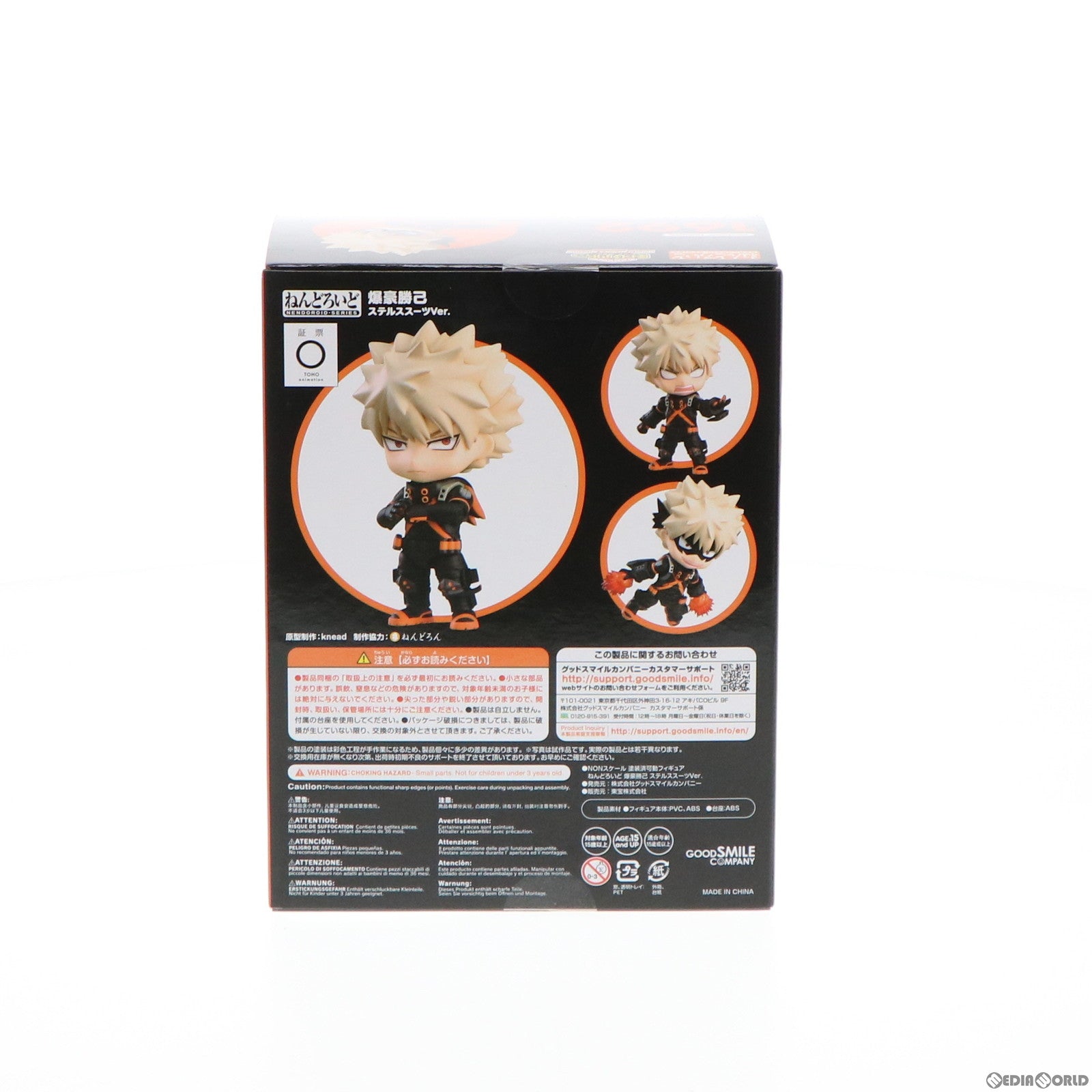 【中古即納】[FIG]ねんどろいど 1692 爆豪勝己(ばくごうかつき) ステルススーツVer. 僕のヒーローアカデミア THE MOVIE ワールドヒーローズミッション 完成品 可動フィギュア グッドスマイルカンパニー(20220228)