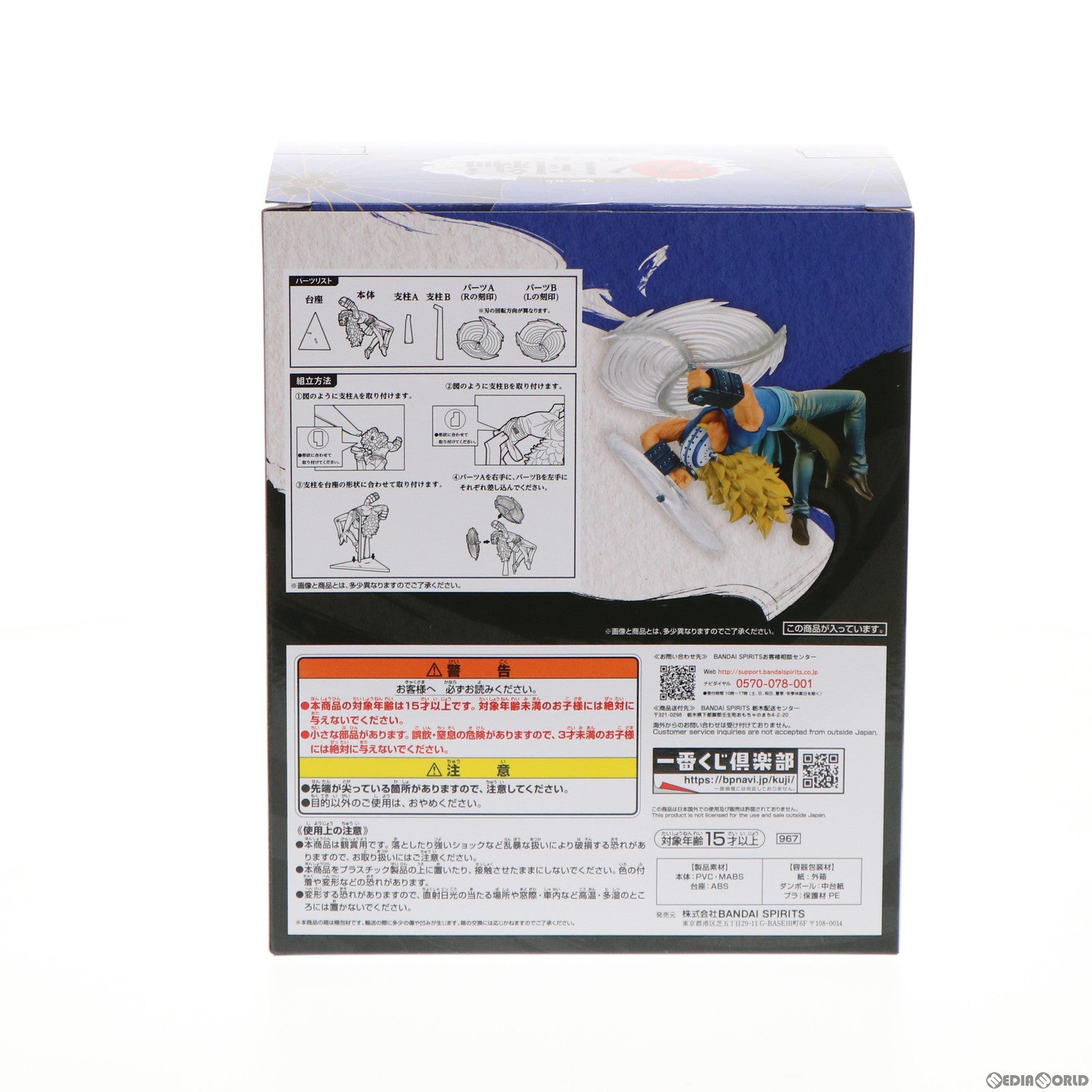 【中古即納】[FIG] F賞 MASTERLISE EXPIECE キラー 四皇激闘フィギュア 一番くじ ワンピース ワノ国編〜第三幕〜 ONE PIECE プライズ バンダイスピリッツ(20220319)
