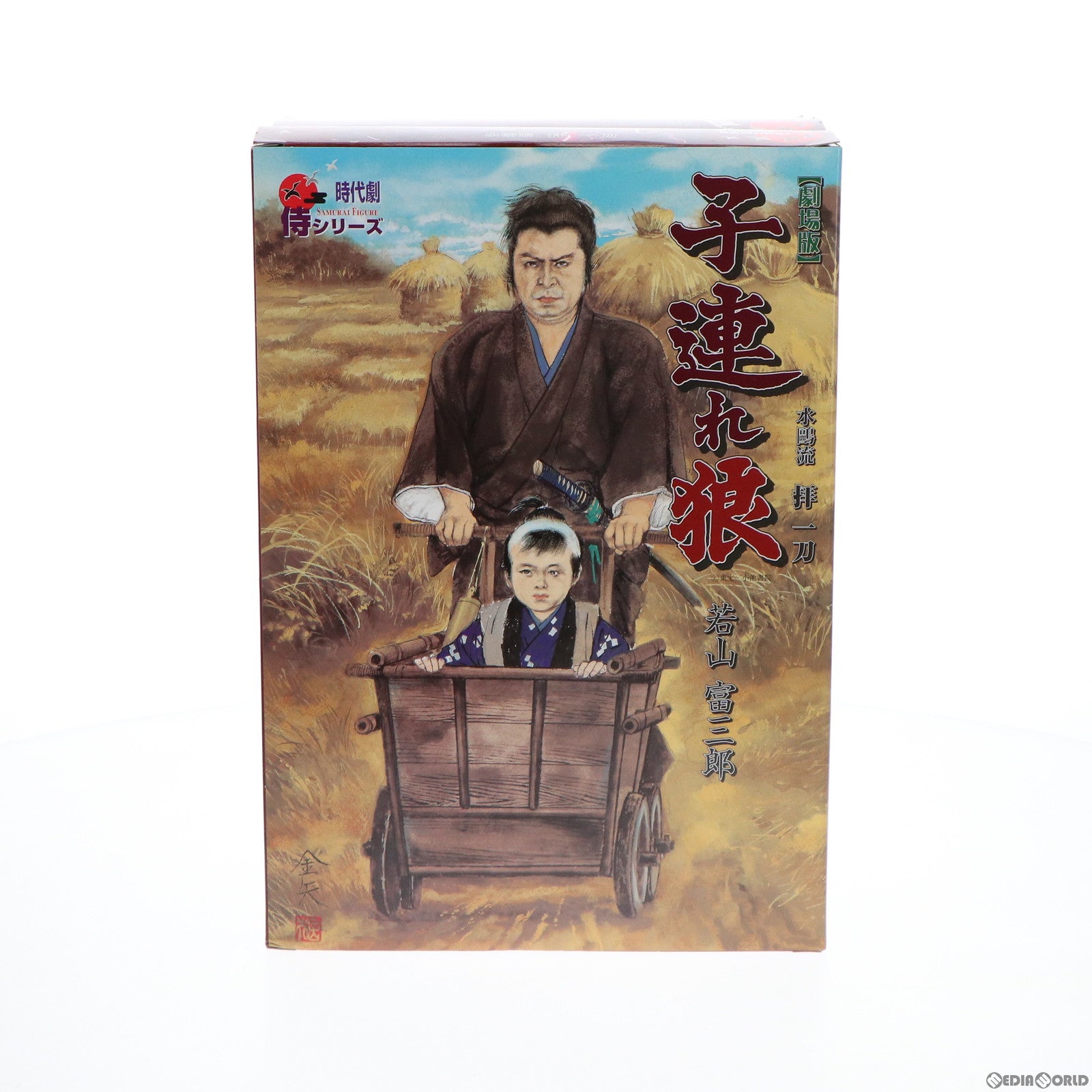 【中古即納】[FIG] 水鴎流 拝一刀(若山富三郎) 劇場版 子連れ狼 時代劇リアルアクションフィギュア 侍シリーズ 1/6 完成品 可動フィギュア アルフレックス(20011231)