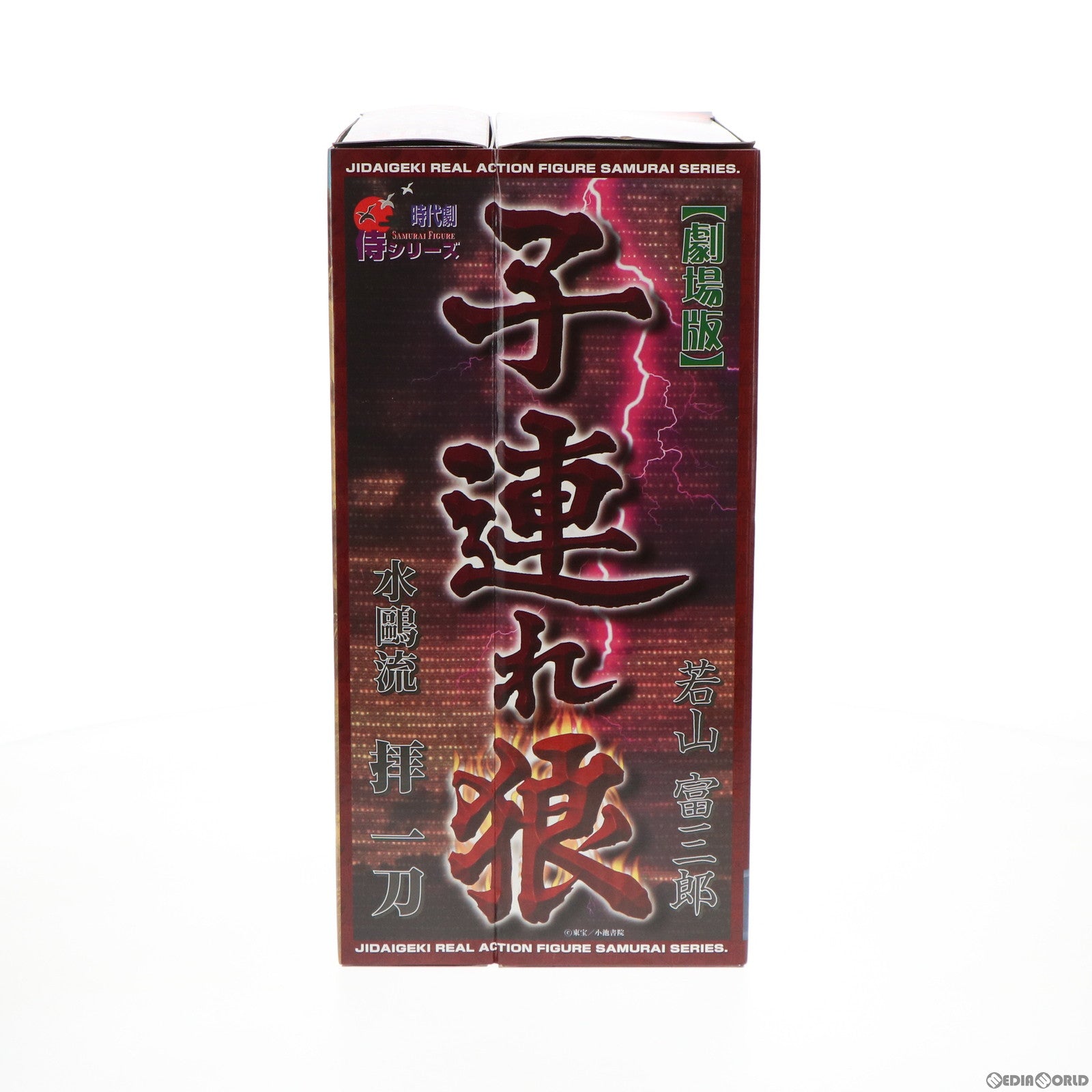 【中古即納】[FIG] 水鴎流 拝一刀(若山富三郎) 劇場版 子連れ狼 時代劇リアルアクションフィギュア 侍シリーズ 1/6 完成品 可動フィギュア アルフレックス(20011231)