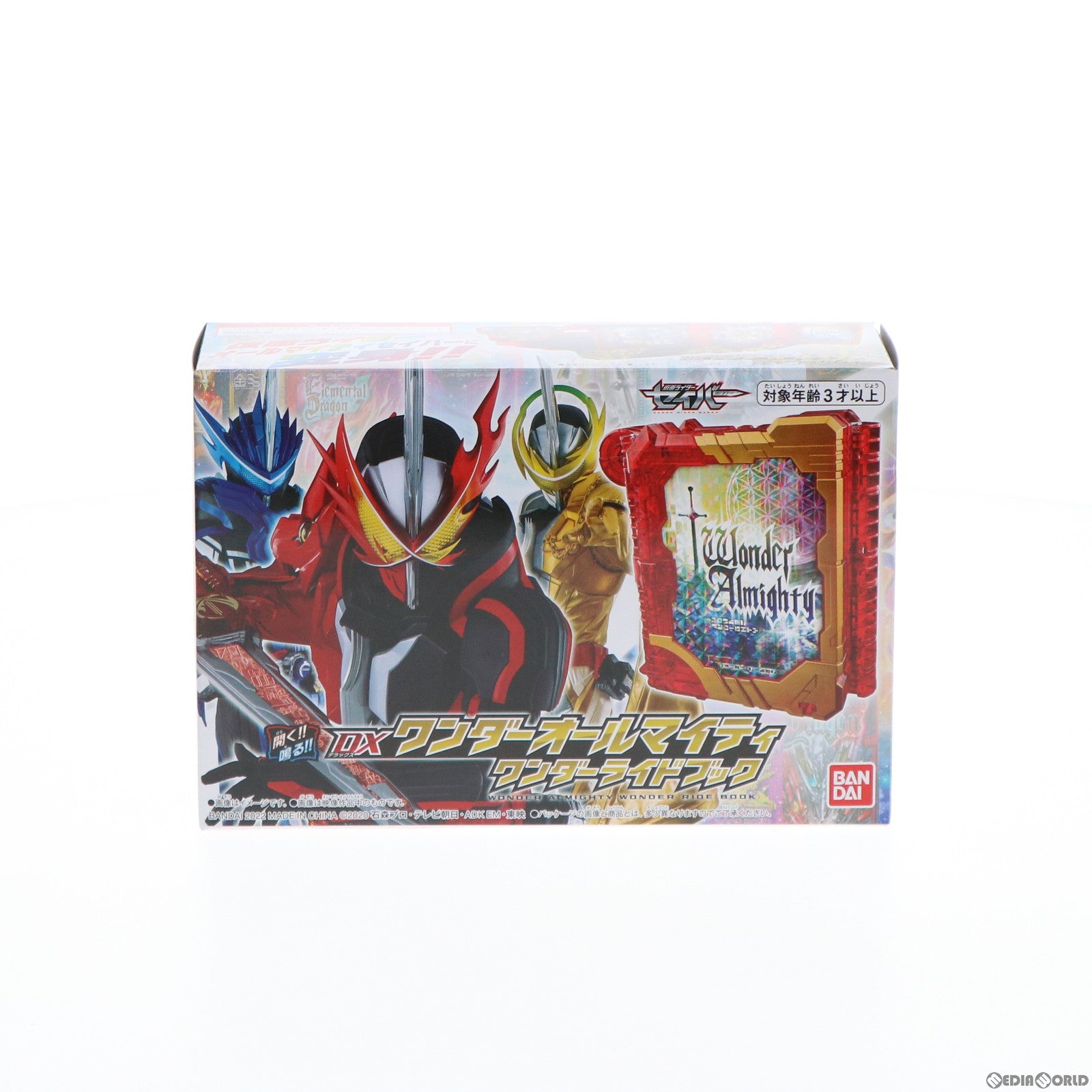 【中古即納】[FIG] プレミアムバンダイ限定 DXワンダーオールマイティワンダーライドブック 仮面ライダーセイバー/聖刃 完成トイ バンダイ(20220215)