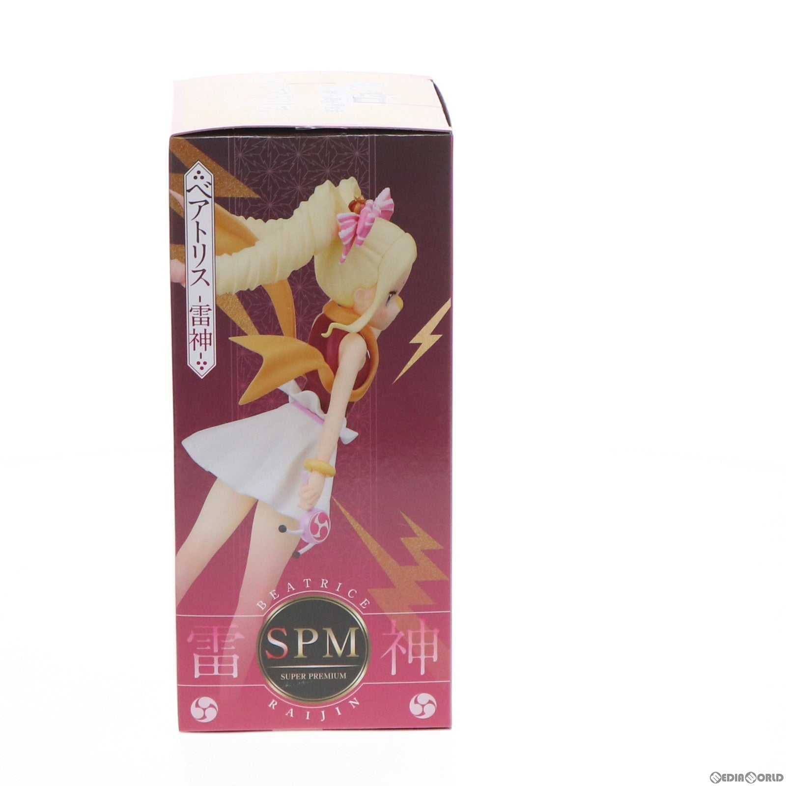 FIG]ベアトリス Re:ゼロから始める異世界生活 スーパー