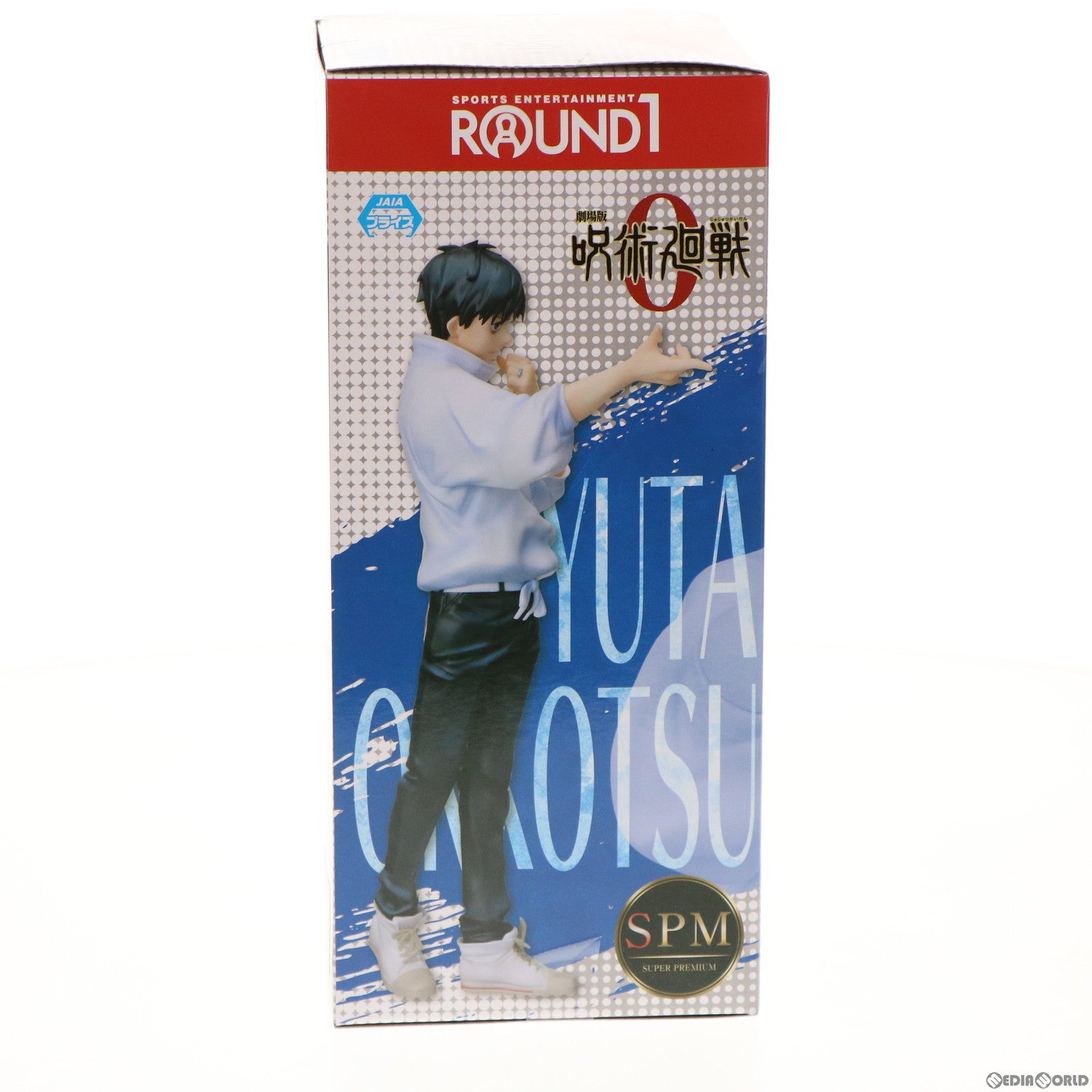 【中古即納】[FIG]乙骨憂太(おっこつゆうた) 劇場版 呪術廻戦 0 スーパープレミアムフィギュア『乙骨憂太』 ラウンドワン限定 プライズ セガ(20220128)