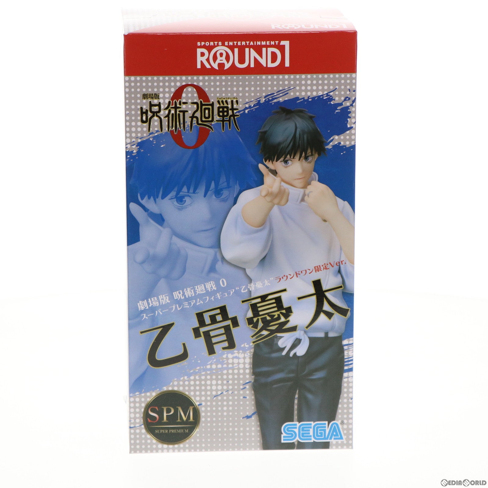 【中古即納】[FIG]乙骨憂太(おっこつゆうた) 劇場版 呪術廻戦 0 スーパープレミアムフィギュア『乙骨憂太』 ラウンドワン限定 プライズ セガ(20220128)