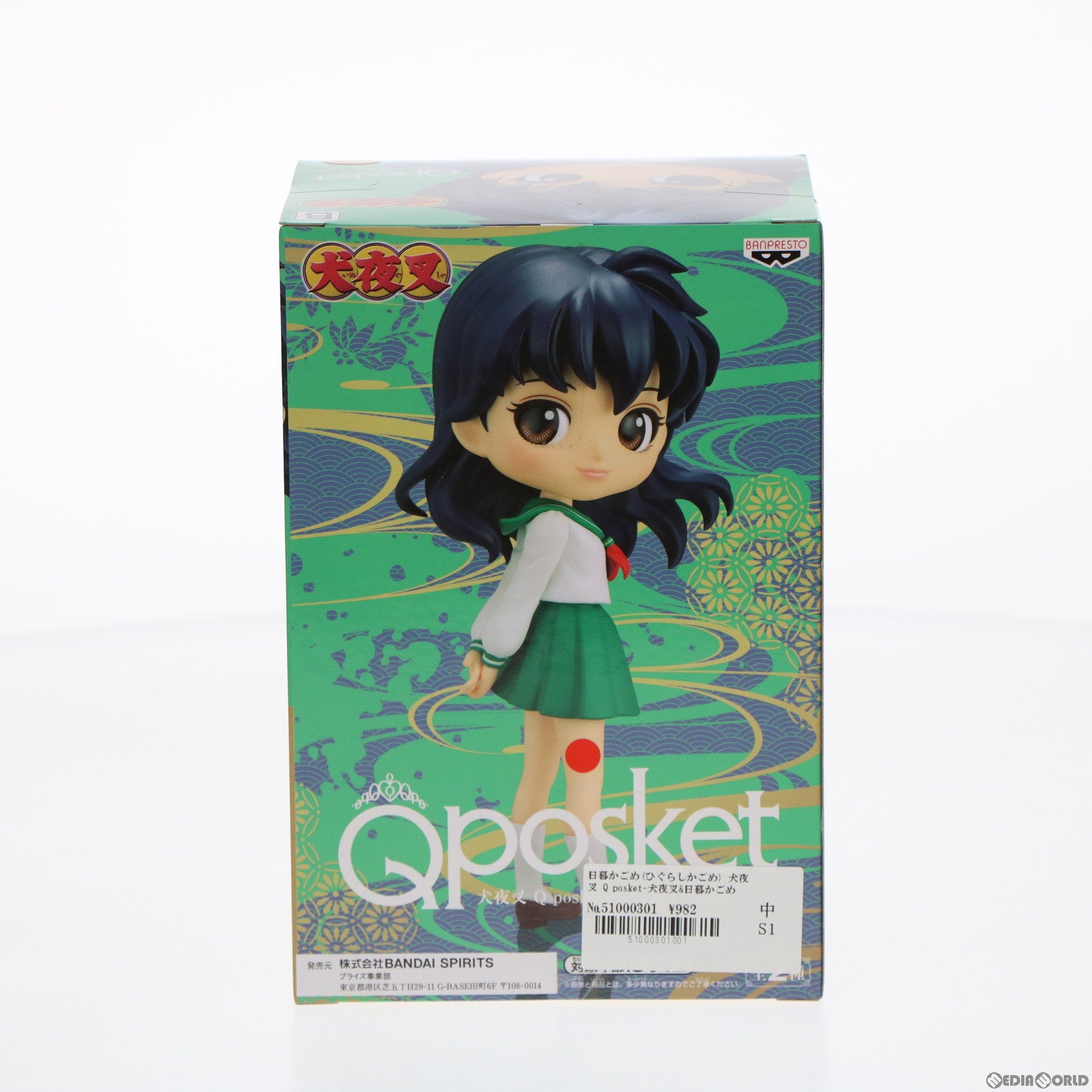 【中古即納】[FIG]日暮かごめ(ひぐらしかごめ) 犬夜叉 Q posket-犬夜叉u0026日暮かごめ- フィギュア プライズ(2561290)  バンプレスト(20220320)