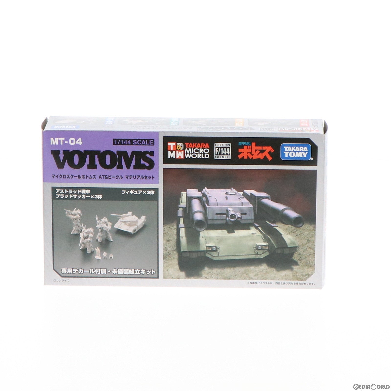 【中古即納】[FIG] 1/144 MT-4 装甲騎兵ボトムズ マイクロスケールボトムズ AT&ビークル マテリアルセット 未塗装組立式 フィギュア タカラトミー(20070806)